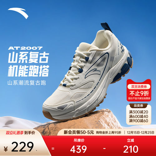 安踏AT2007情侣山系耐磨复古跑鞋