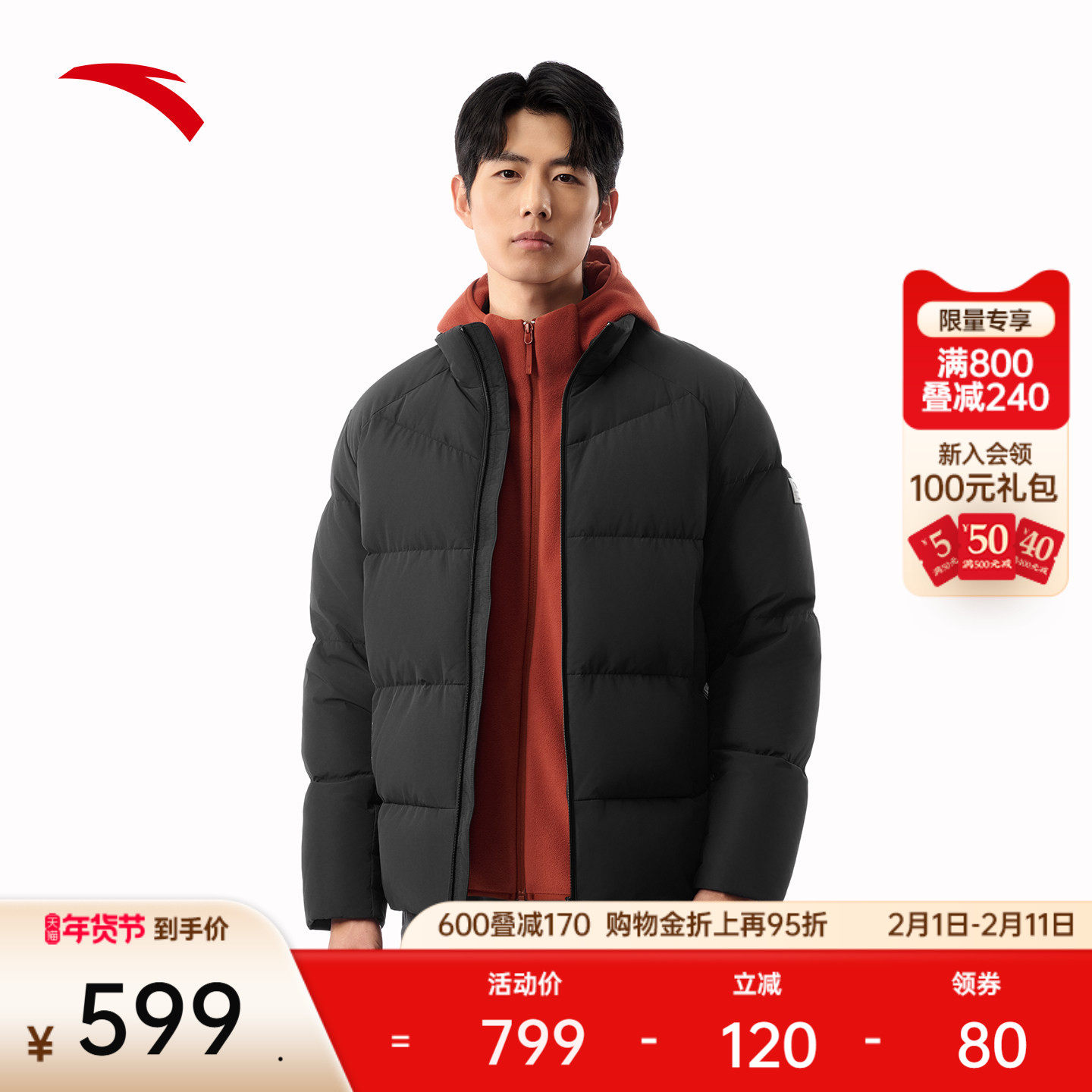 安踏六度芯羽绒服丨鸭绒保暖立领棉服男火山岩外套上衣1525479