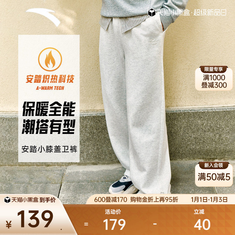 安踏美式复古针织运动长裤男冬季新款加绒百搭抽绳束脚直筒休闲裤