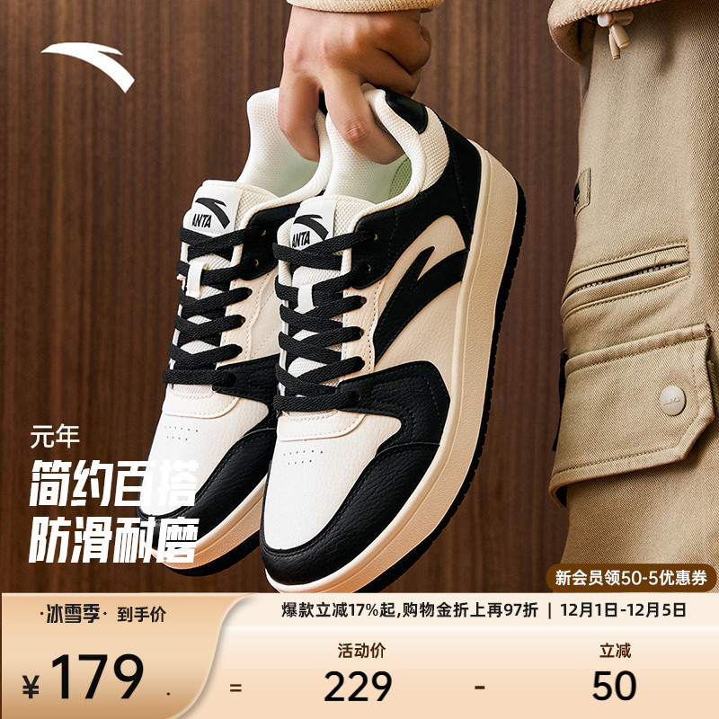 安踏元年丨厚底百搭潮流男板鞋