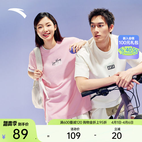 安踏cleanfit风男女马卡龙冰丝T