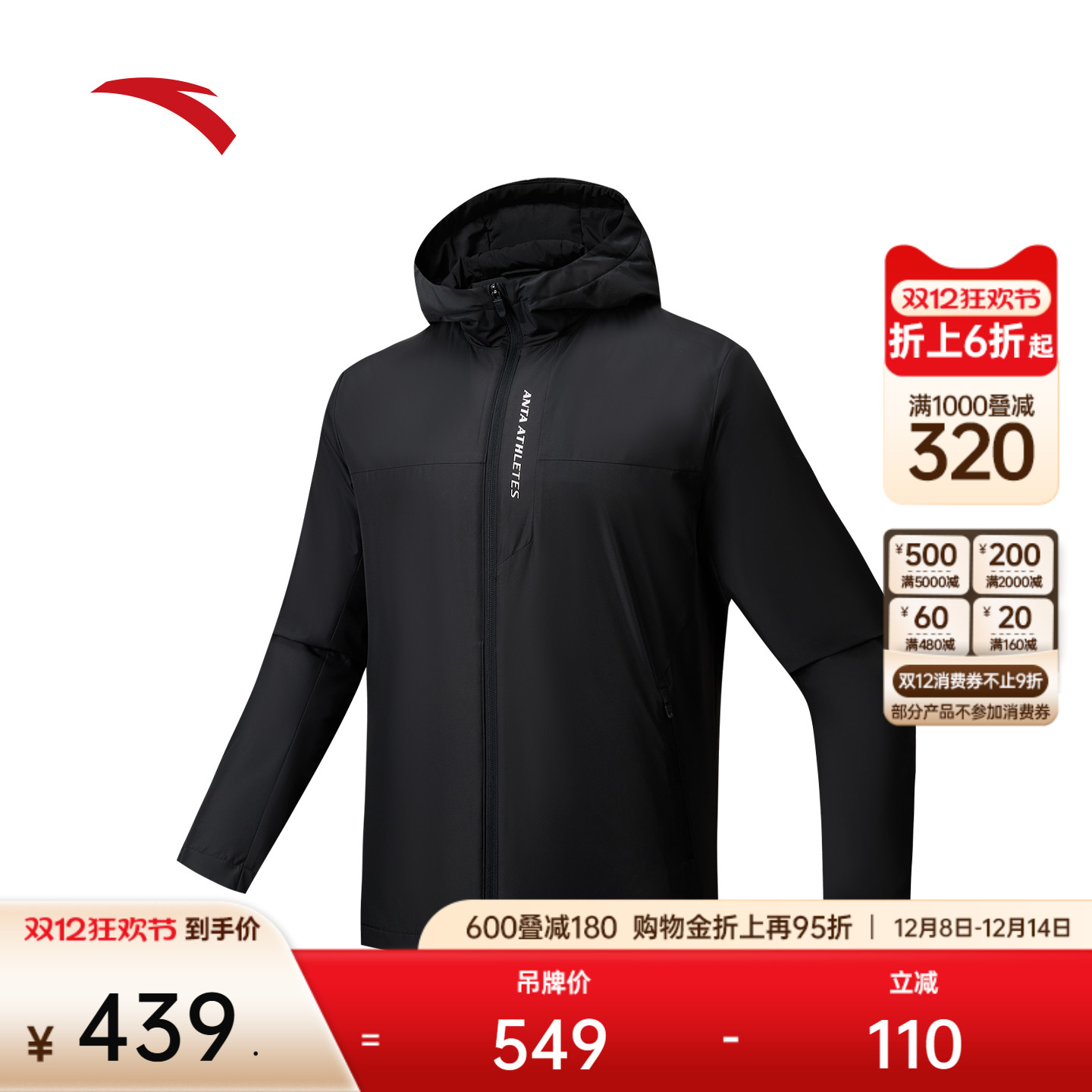 安踏男防泼水运动棉服