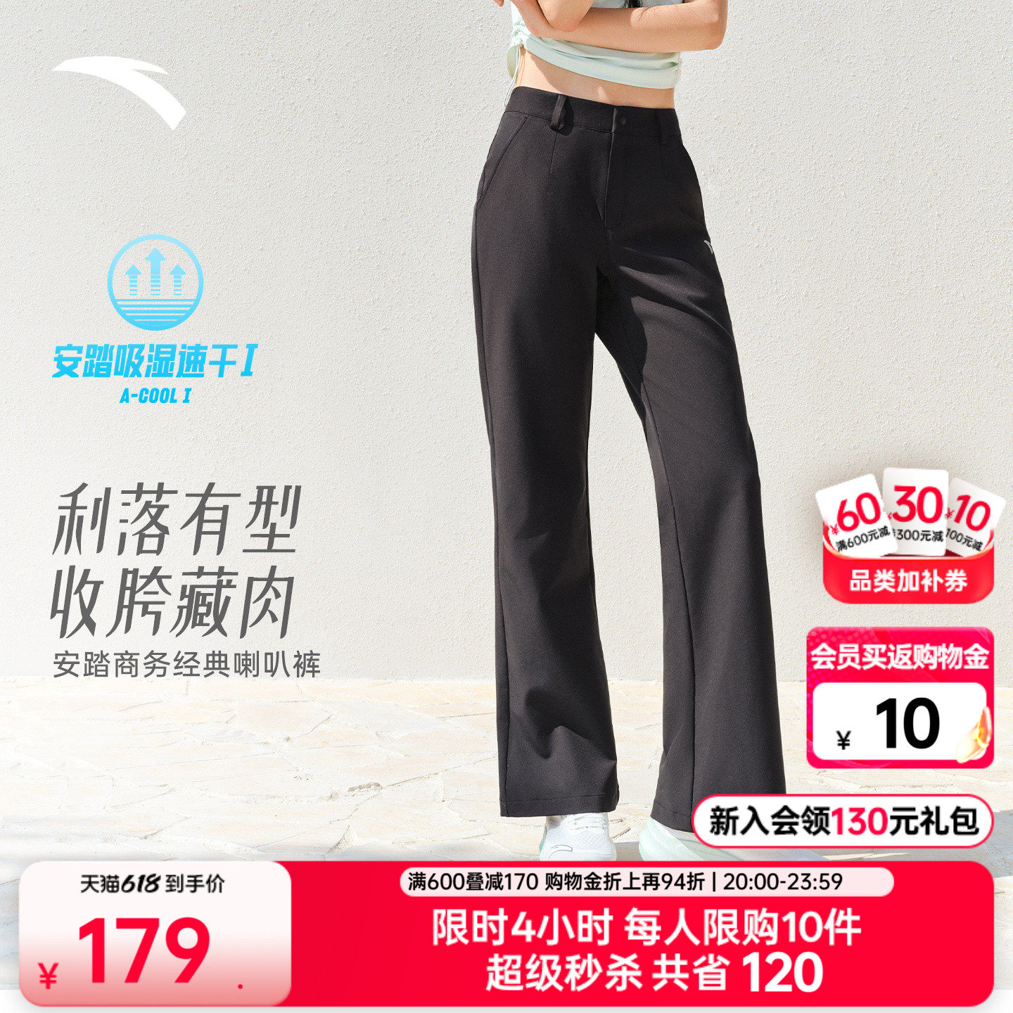 安踏自由裤丨轻薄显瘦微喇裤女裤夏季新款商务休闲裤速干运动长裤