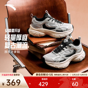 厚底增高老爹鞋 潮流撞色休闲运动鞋 男鞋 新款 2025冬季 安踏星月5