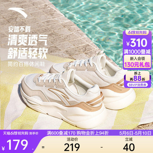 安踏不羁丨轻质软底休闲鞋