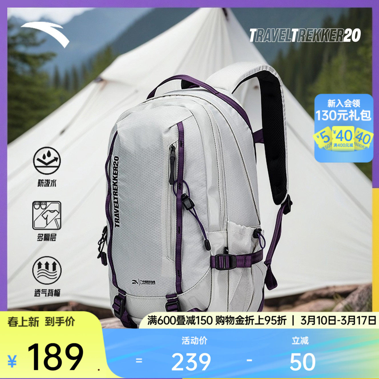 安踏百川包丨TT20专业户外包轻便减负背包大容量徒步旅行登山包