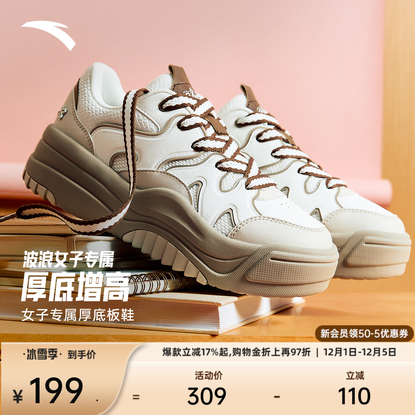 安踏经典潮流女子板鞋