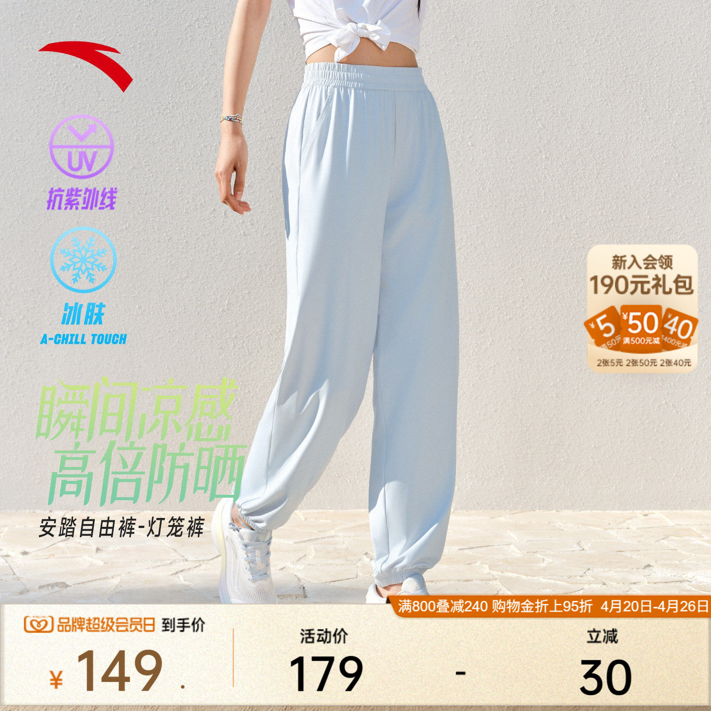 安踏自由裤丨冰丝防晒灯笼裤女士夏季新款束脚裤宽松瑜伽运动长裤