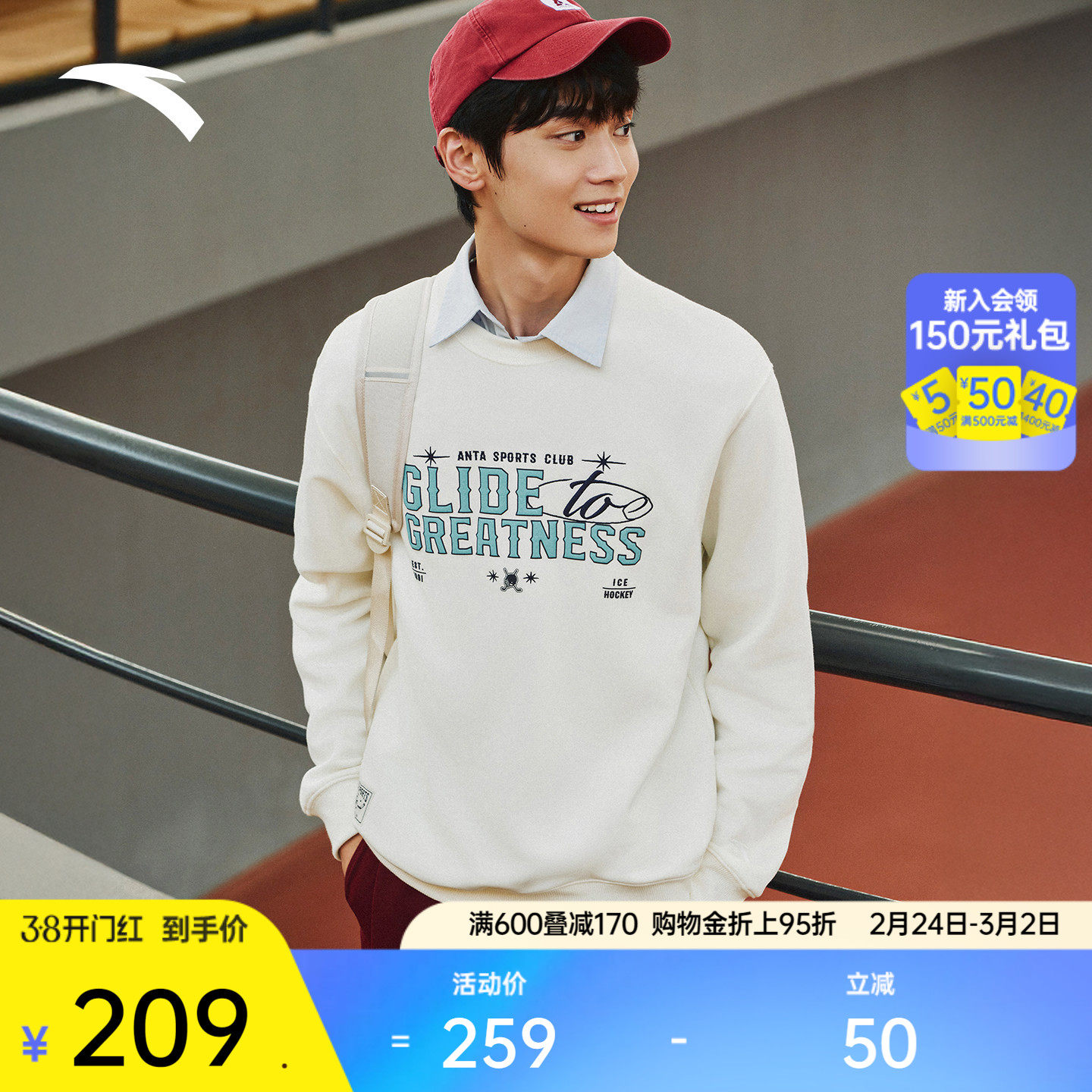 安踏美式加绒休闲卫衣男春季潮流百搭宽松圆领长袖上衣152548720N