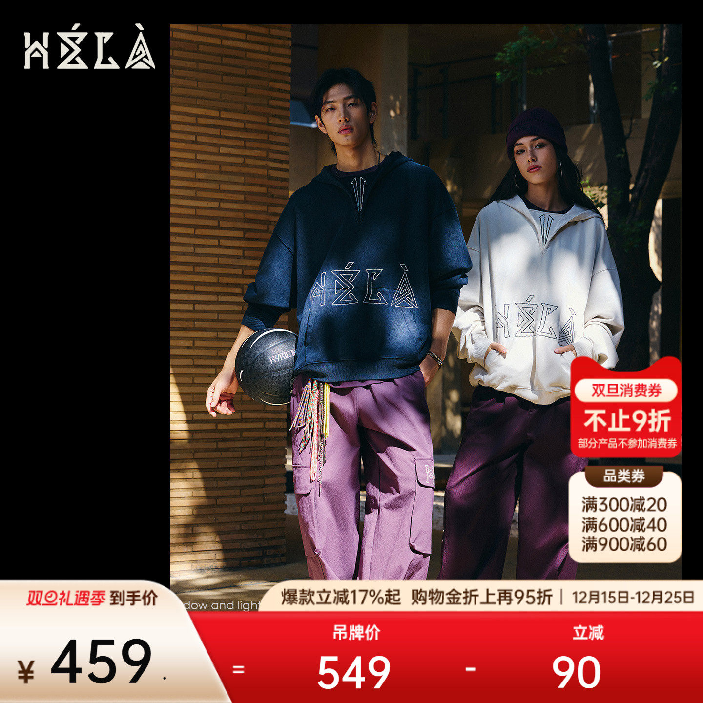 安踏欧文Hélà系列连帽套头卫衣