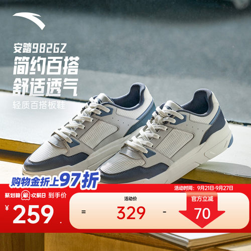 安踏982GZ丨舒适板鞋男2026秋季新款百搭小白鞋平底休闲运动鞋