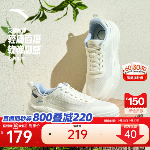 安踏胶弹男子简约百搭板鞋