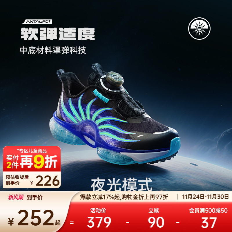 安踏UFO7小童纽扣跑鞋