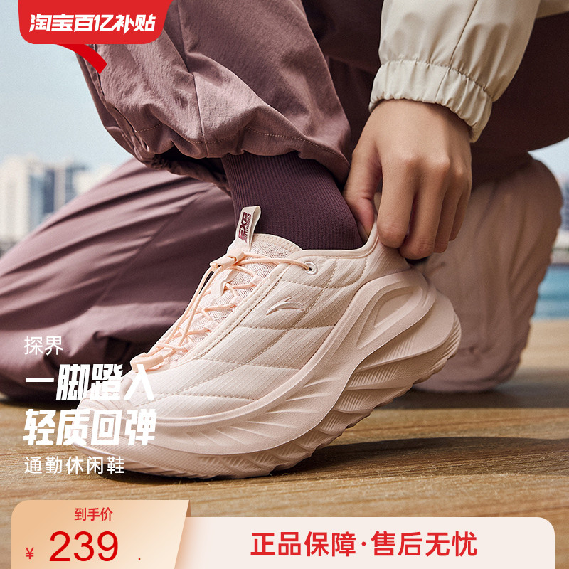 安踏探界一脚蹬运动鞋