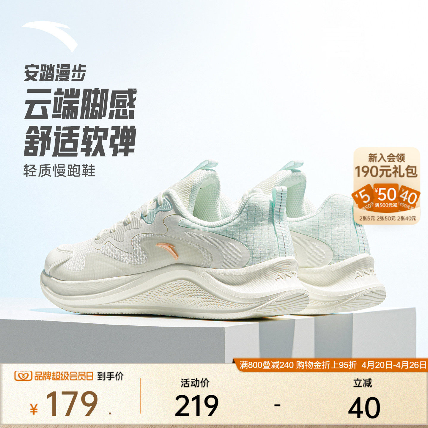 安踏漫步丨轻质缓震网面透气跑步鞋女款软底运动鞋通勤跳绳慢跑鞋