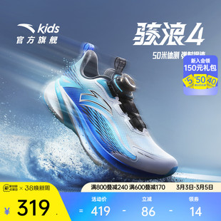 安踏骇浪4丨儿童男女大童跑鞋2026新款耐磨中大童校园跑运动鞋