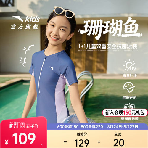 安踏儿童女童连体泳装