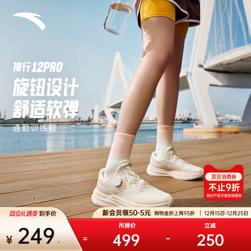 安踏神行pro运动鞋训练鞋
