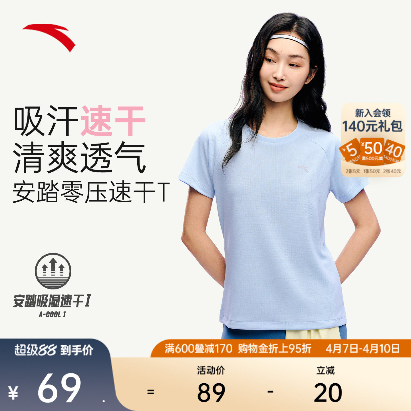 安踏速干T丨透气短袖t恤女夏季新款羽毛球瑜伽服跑步健身运动上衣