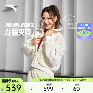安踏ICONIC系列 针织运动外套上衣162618745 龙耀夹克女2026新款
