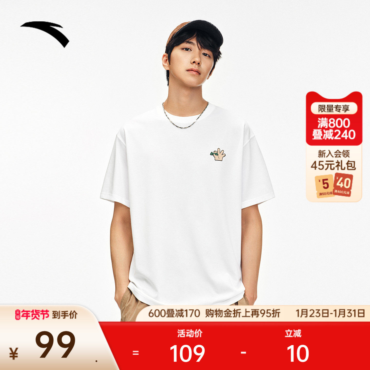 安踏国潮休闲短袖男女同款2025夏季薄款圆领t恤运动上衣172538113,运动服/休闲服装,运动T恤,淘宝优惠券,粉丝福利购,淘宝优惠卷