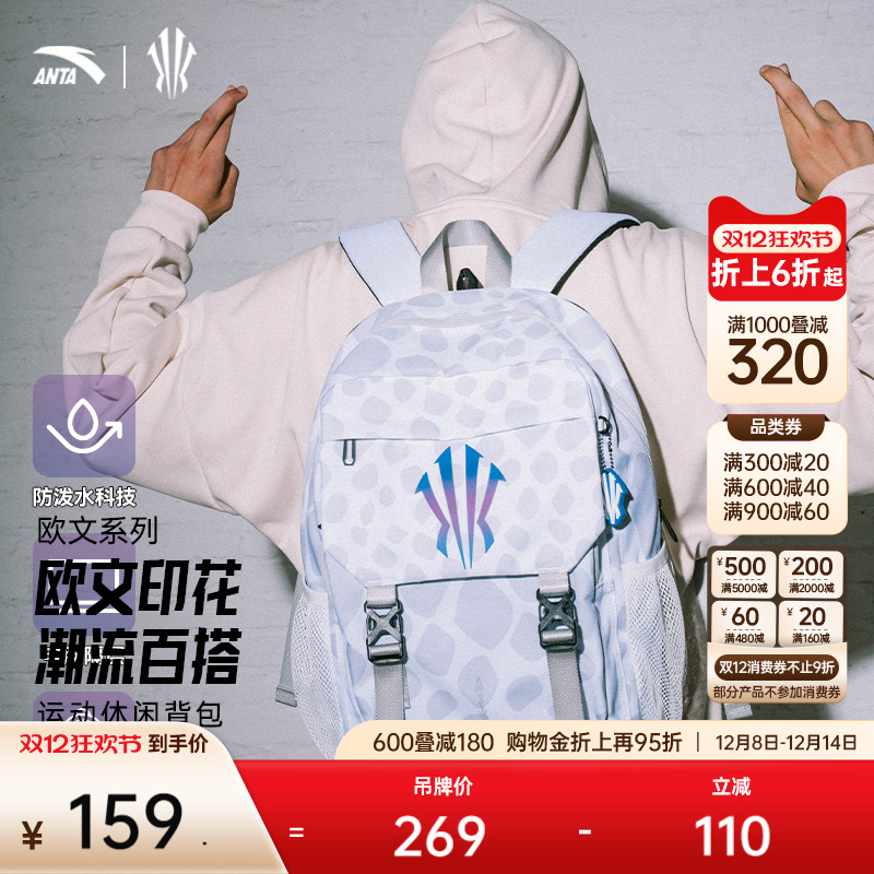 安踏欧文背包大容量书包男中学生大学生减负电脑运动篮球双肩包