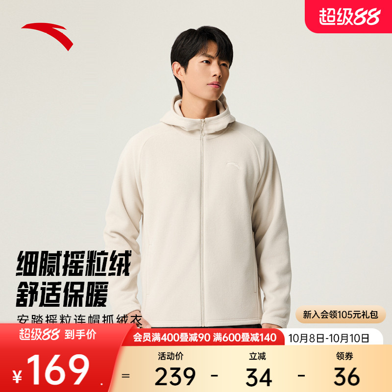 安踏轻量保暖户外摇粒绒抓绒衣