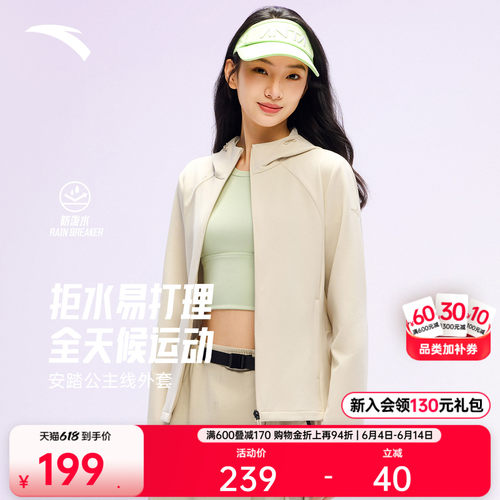 安踏超模外套防泼水修身夹克