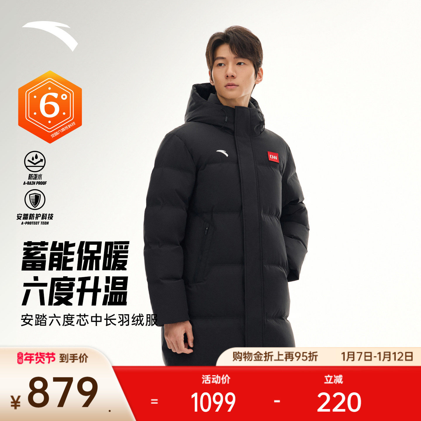 安踏六度芯羽绒服丨中长款防风棉服男冬季加厚保暖外套152547951