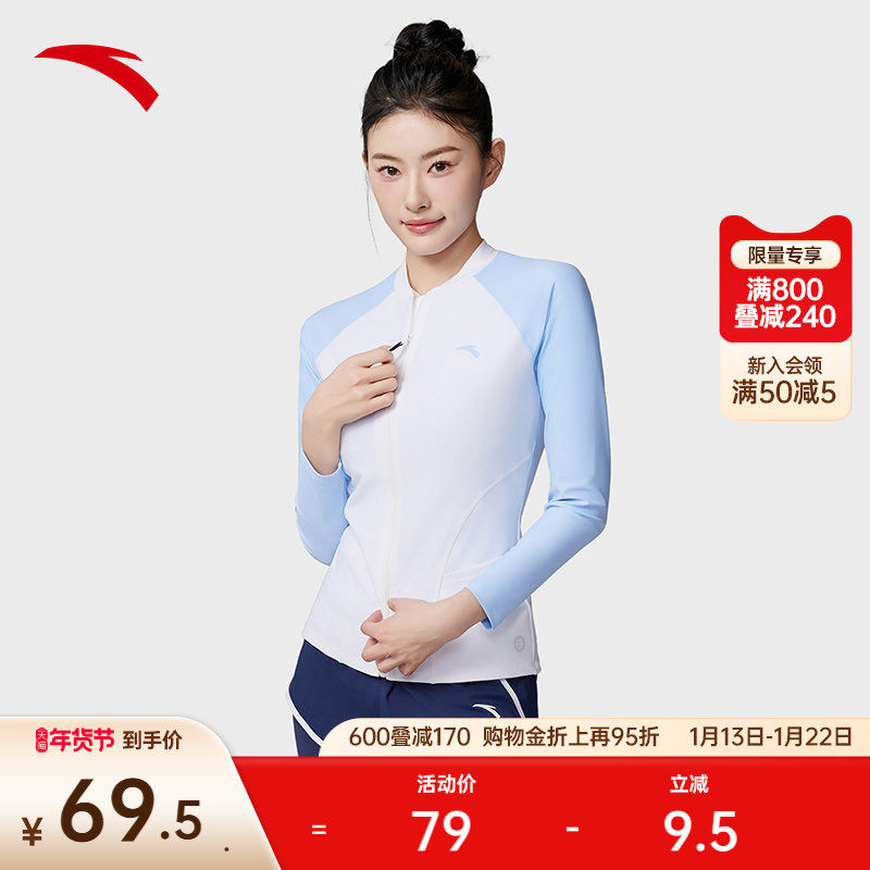 安踏小蛮腰丨运动泳衣长袖显瘦遮肉分体单件温泉度假拉链官方正品,运动/瑜伽/健身/球迷用品,分体泳衣,淘宝优惠券,粉丝福利购,淘宝优惠卷