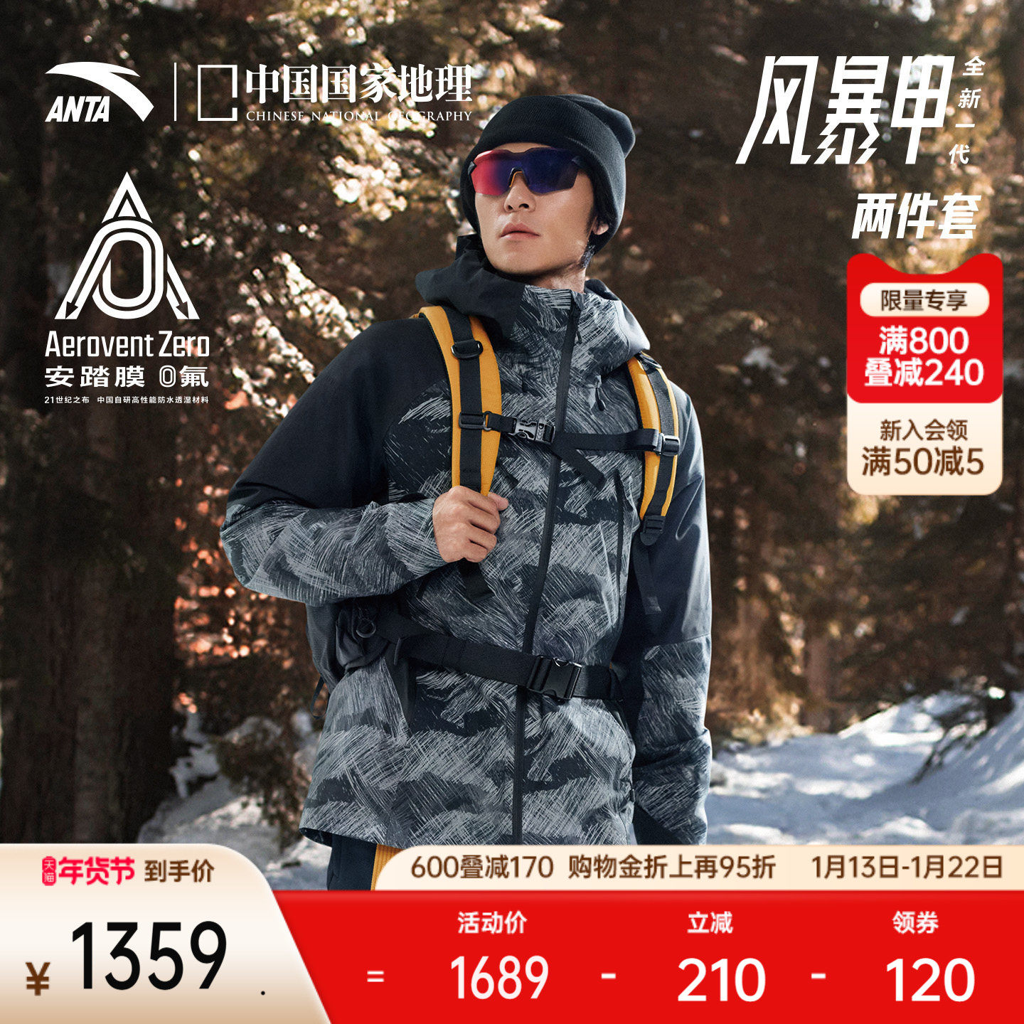 【张博恒同款】安踏×中国国家地理丨羽绒三合一冲锋衣152546601,户外/登山/野营/旅行用品,软壳衣,淘宝优惠券,粉丝福利购,淘宝优惠卷