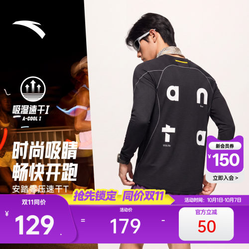 安踏C5速干透气磨毛跑步长T