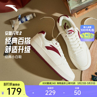男鞋 春季 简约经典 安踏元 运动鞋 低帮撞色平底板鞋 百搭小白鞋 年2