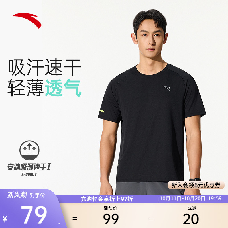 安踏速干T丨针织短袖t恤男士夏季新款健身跑步运动服上衣透气男装