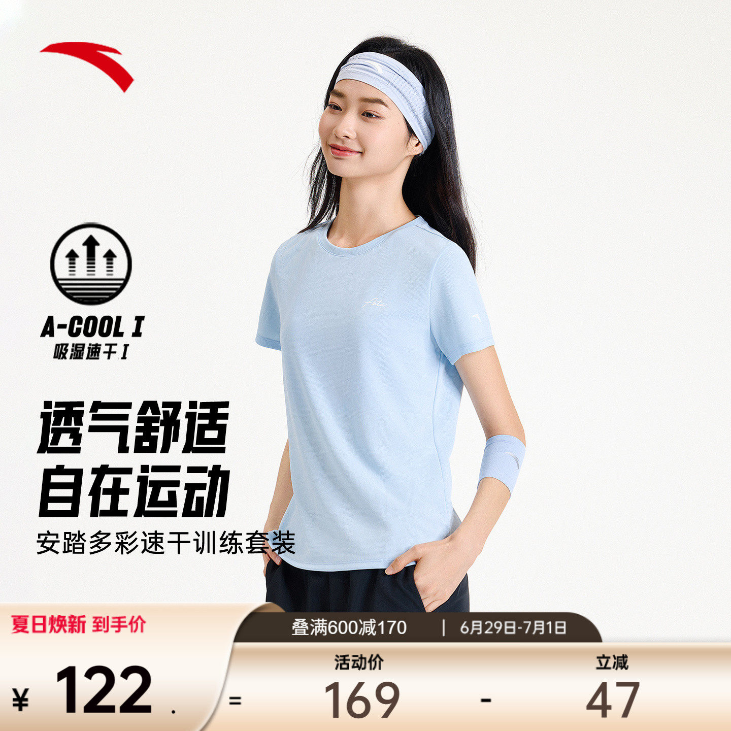 安踏速干套装透气跑步两件套女夏季羽毛球训练运动服短裤短袖T恤