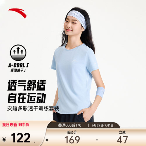 安踏女速干套装训练两件套