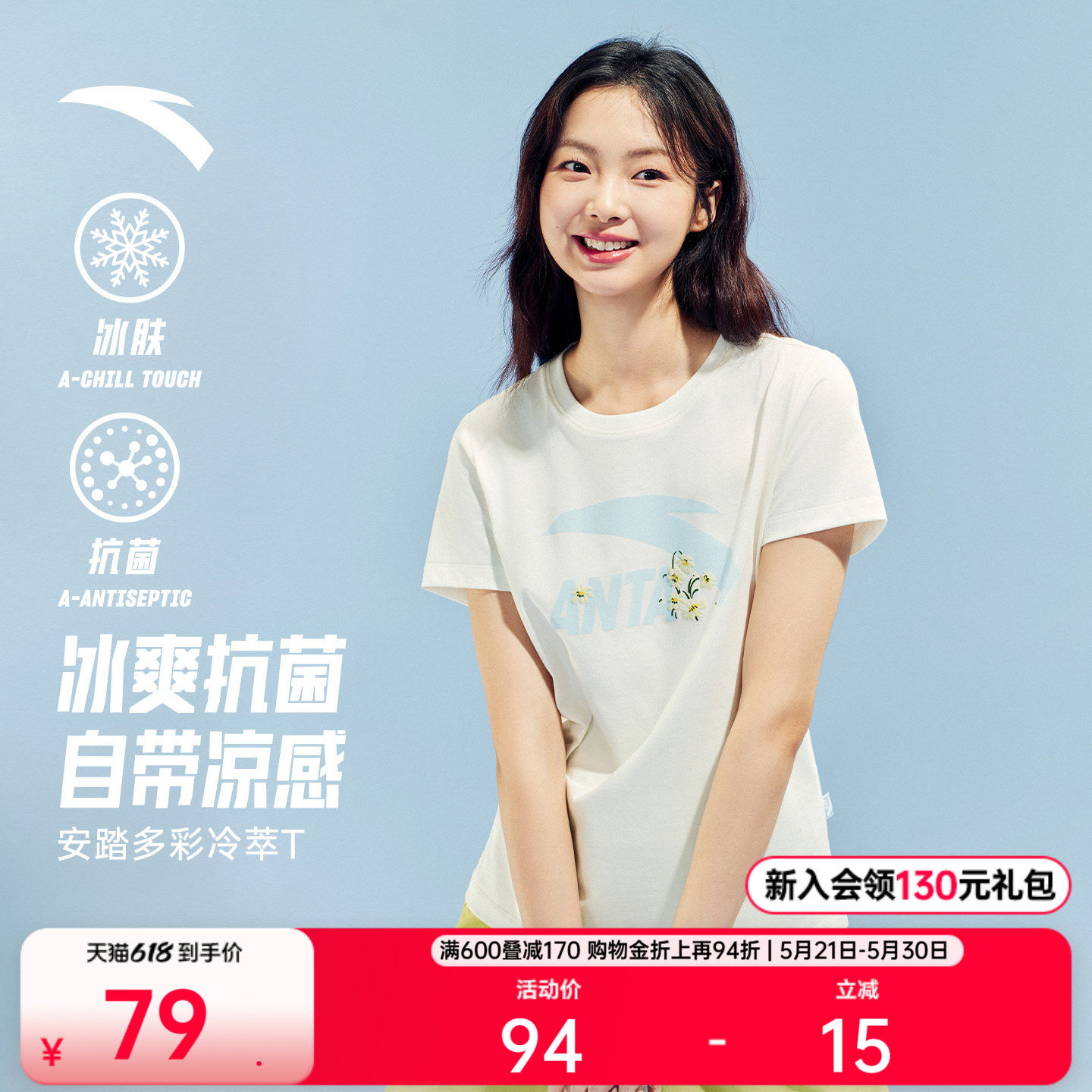 安踏冷萃T丨正肩短袖T恤女2026夏季新款印花休闲多彩百搭运动上
