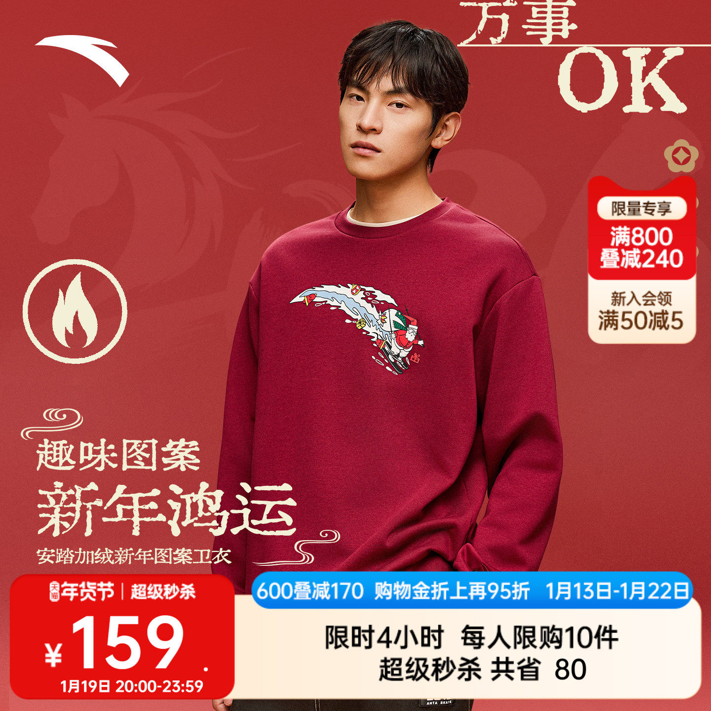 安踏新年款情侣加绒套头卫衣男女冬季趣味印花长袖休闲运动服上衣,运动服/休闲服装,运动卫衣/套头衫,淘宝优惠券,粉丝福利购,淘宝优惠卷