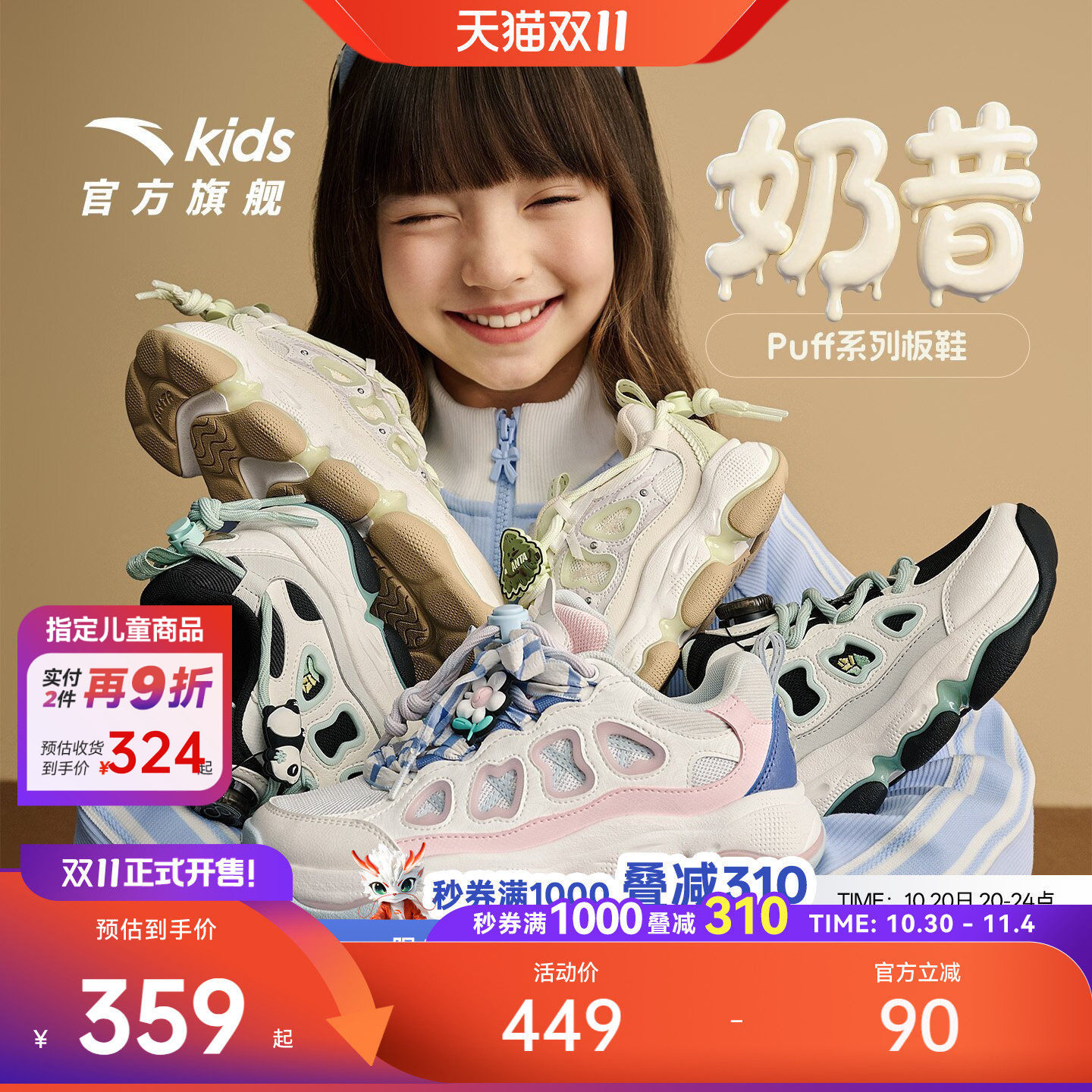 奶昔系列安踏儿童女大童休闲鞋