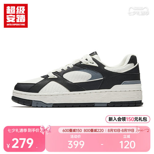 超级安踏好事发生月韧新年板鞋