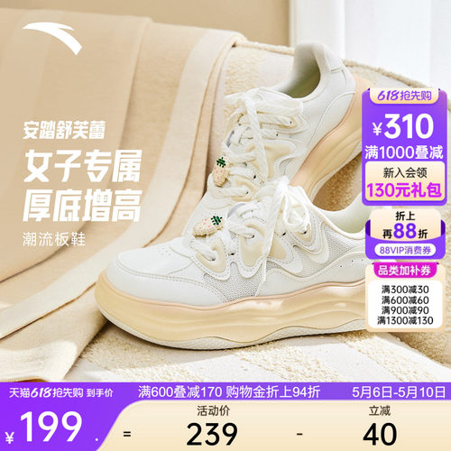 安踏舒芙蕾丨厚底增高面包鞋女鞋夏季软底舒适休闲百搭板鞋运动鞋