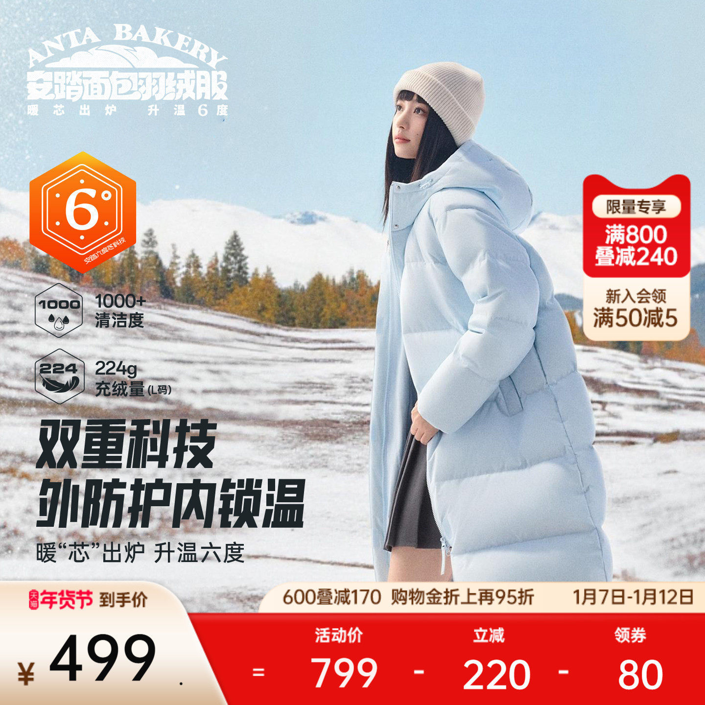 安踏面包羽绒服丨防泼水长款连帽棉服2025冬季女加厚保暖时尚外套