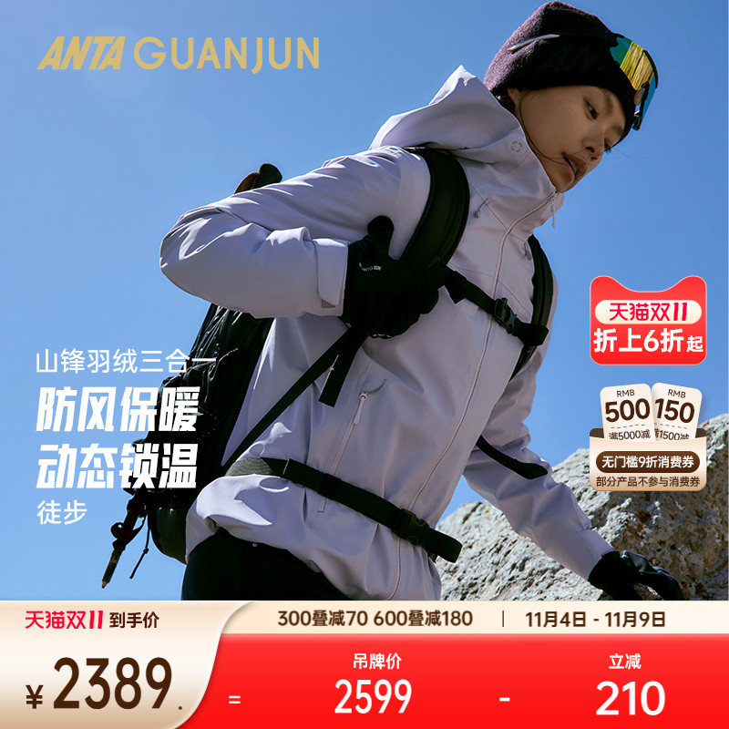 安踏冠军女冲锋衣两件套