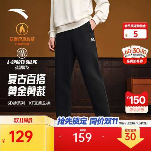 安踏KT系列直筒休闲卫裤
