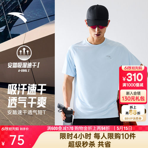 安踏速干大师C5零压运动T恤