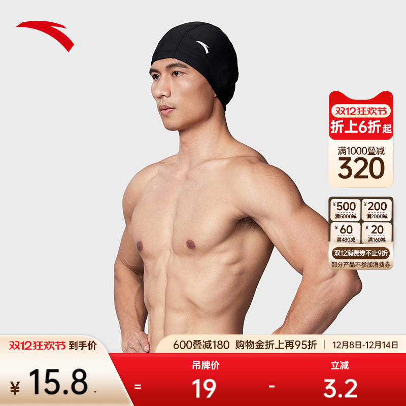 安踏运动泳帽专业舒适