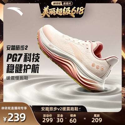 安踏旅步v2PG7缓震男跑步鞋