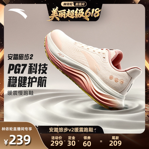 安踏旅步v2PG7缓震男跑步鞋