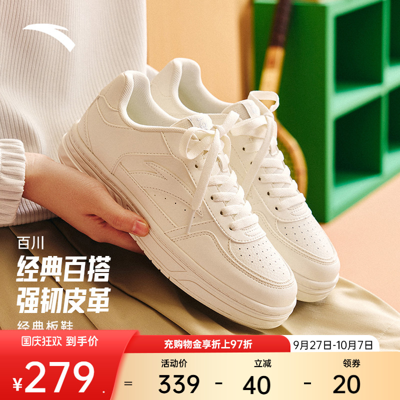 安踏经典潮流女子板鞋