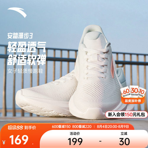安踏漫步3C37科技减震女跑鞋